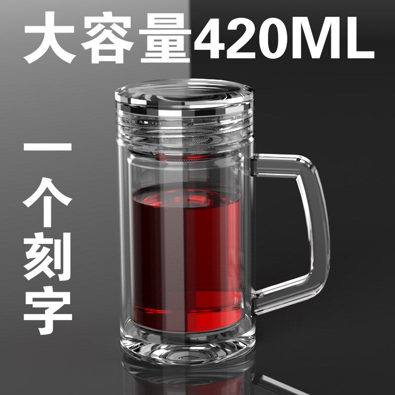 商务男带把带手柄大容量双层玻璃办公杯一个定制泡茶水杯