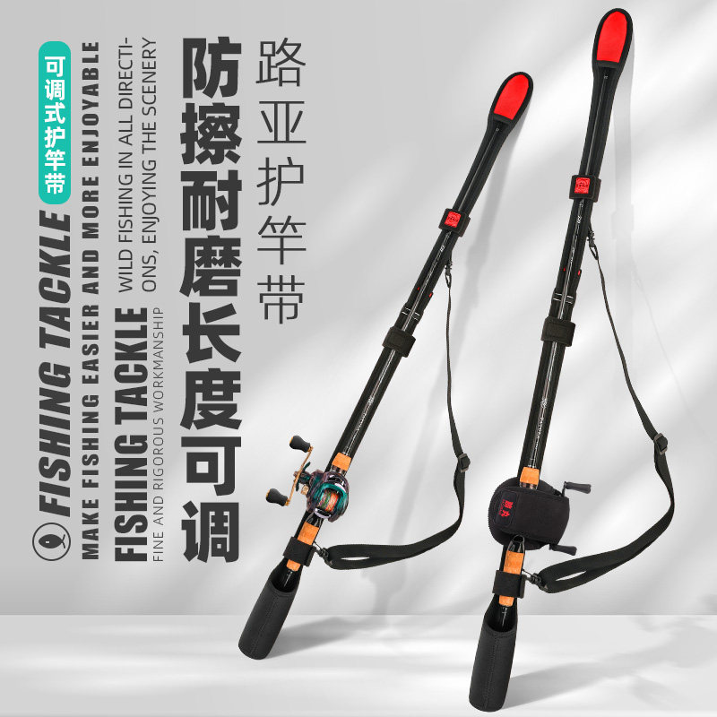 路亚护竿带保护套鱼竿套大中小水滴轮纺车轮收纳包便携魔术贴可调,户外/登山/野营/旅行用品,其他垂钓用品,淘宝优惠券,粉丝福利购,淘宝优惠卷
