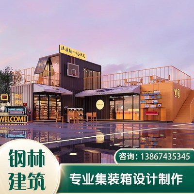 集装箱移动房屋定制创意咖啡厅免费设计景区商业街售卖民宿售楼部