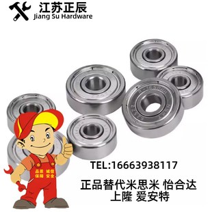 B633ZZ B638ZZ B634ZZ B636ZZ 替代米思米 B635ZZ 小径滚珠轴承