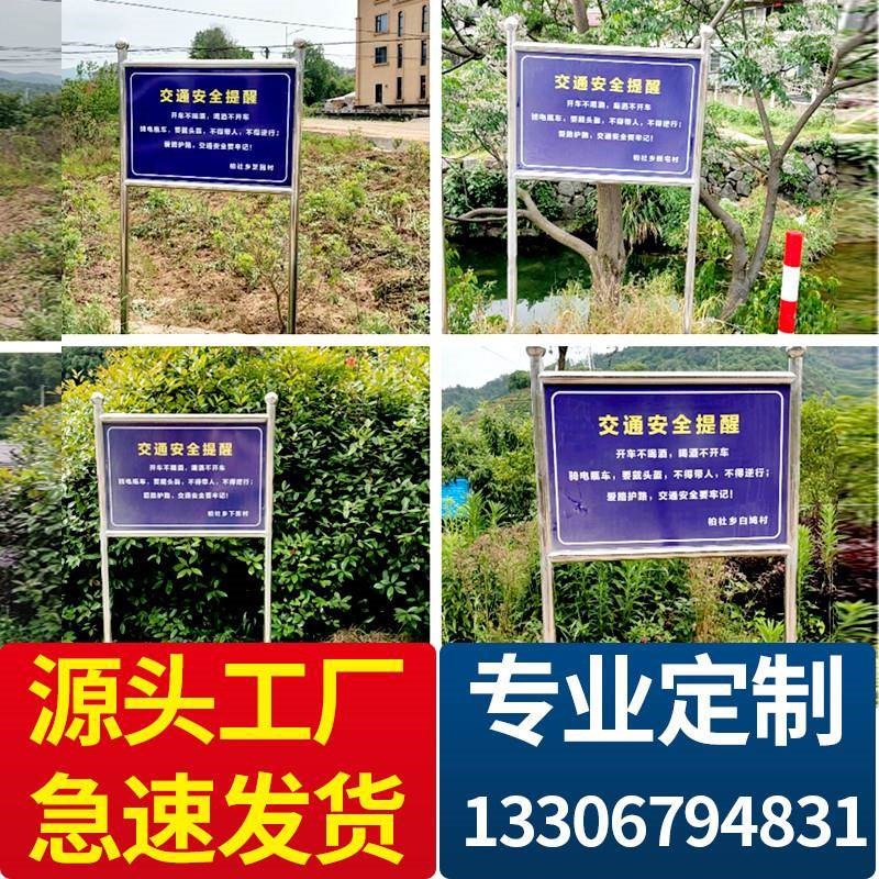 定制户外不锈钢宣传栏公示栏施工牌广告牌河道牌警示牌导示牌展架图片