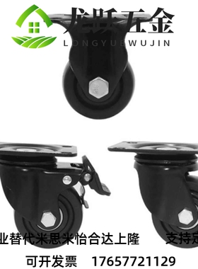 替怡合达脚轮 J-CRB11-D50-NR J-CRB16/17-D75/D75A/D75B/D75C-NN