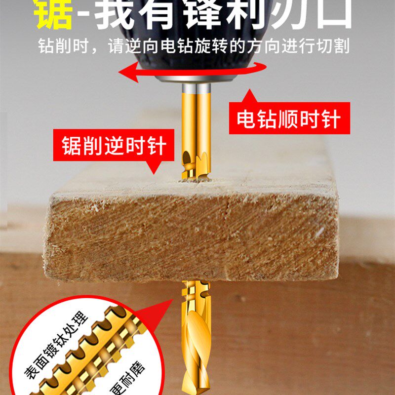锯齿开槽拉花钻头木工专用手电钻麻花钻多功能切割钻孔扩打孔雕刻