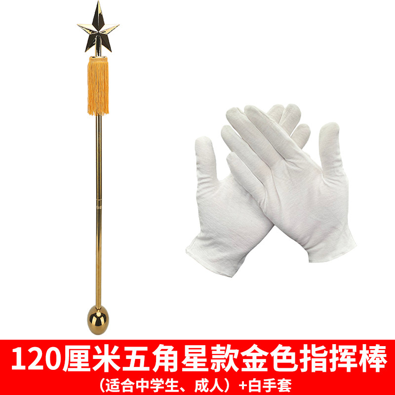 wolfking指挥棒乐器仪仗队锣鼓号c队少先队专业90cm/120cm指挥