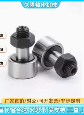 凸轮轴承随动器 CFAS/C-CFMAS3 4 5 6 8 10 12 16 18-19 22 26 30