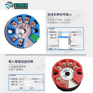 新品 一体化温度变送器模块热电阻PT100传感器转4 20ma输出RS485变