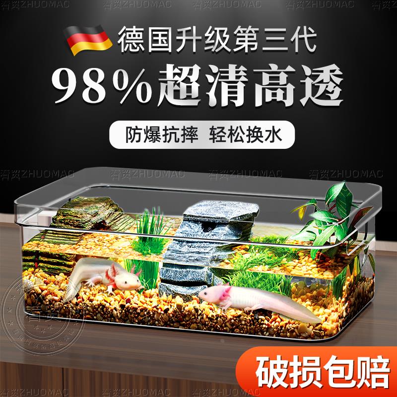 德国六角恐龙专用k缸蝾螈饲养缸长方形生态亚克力鱼缸客厅小型家