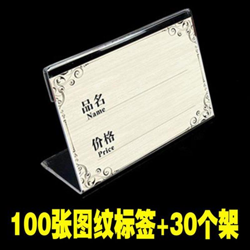 价格展示牌茶叶店标价牌超市价格牌标签牌子商品标价签卡套货架价