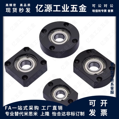 轴承座BGTAB BGTNB605 625 606 626 608 628 6900 6000 6200ZZ