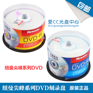 R16速4.7G尖峰系列桶装 DVD 纽曼铼德 50T片空白刻录光盘包