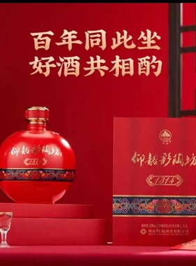 仰韶彩陶坊1314喜宴坛52度陶融型白酒1.314L*1单瓶价纯粮酿造高度
