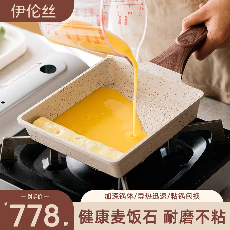 日式玉子烧煎锅麦饭石方形煎蛋神器厚蛋烧早餐平底不粘锅鸡蛋卷锅