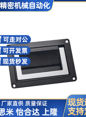 SALMO上隆PULY-130面板折叠拉手隐藏嵌入式工业箱体柜门提手