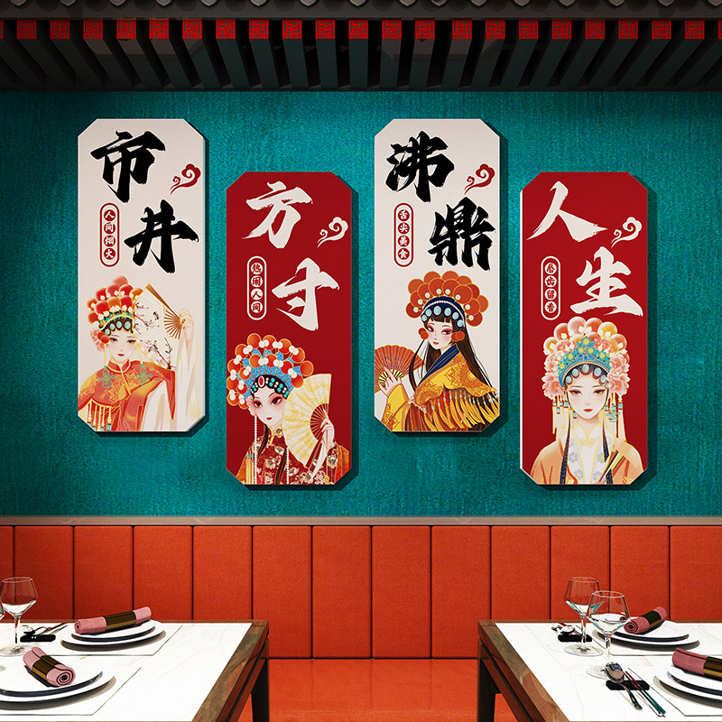 网红国潮烧烤火锅饭店包间墙面装饰贴纸画撸串大排档装饰挂画背景