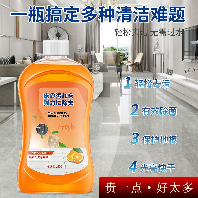 推荐Floor cleaner ceramic tile wood floor cleaning liquid ho