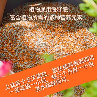 绿植花卉通用缓释肥【时效长】  植料【花土】新型家庭养花专用土