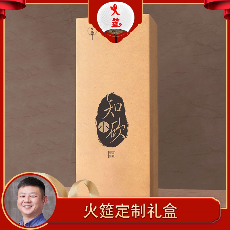 推荐火哥定制礼盒家用小知系列 节庆用品/礼品 创意礼盒/礼品套组 原图主图