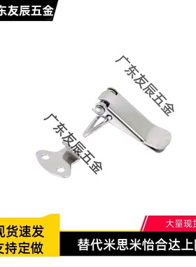 DKB-1/2/3/4 DKC 搭扣 304不锈钢挂锁锁扣箱扣