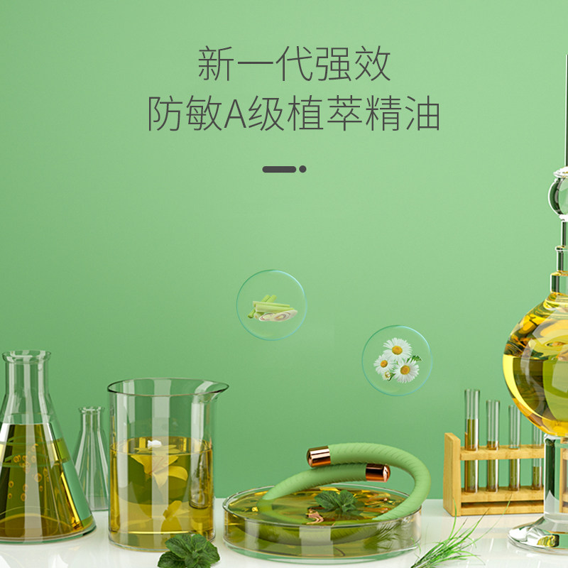 元气驱蚊手环防蚊神器成人大人儿童专用夏季户外随身防蚊贴脚环扣