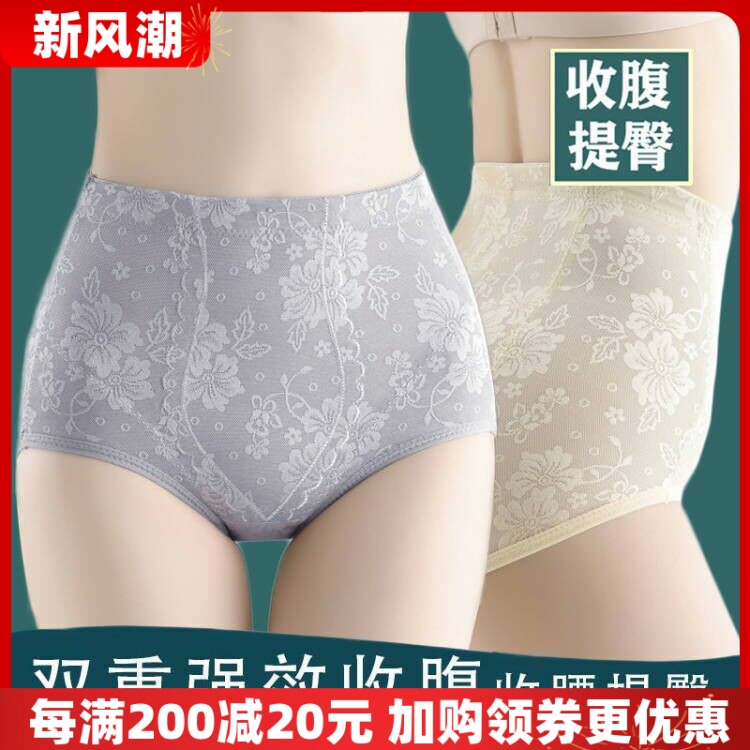 日本夏透气季中腰塑身提臀束腹内裤女强力收小肚子神器纯棉抗菌档