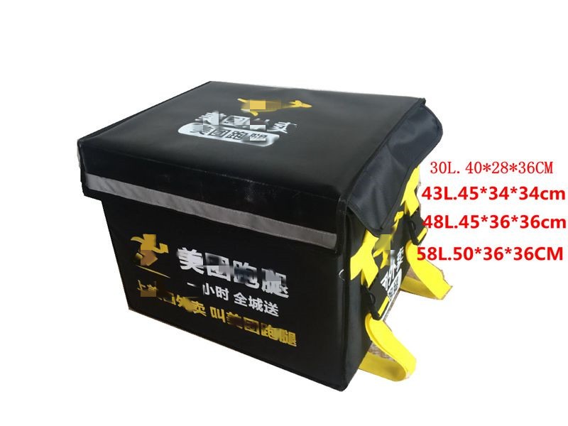 30升40升43升48升58升美团跑腿外卖保温箱美团众包跑腿众包箱子