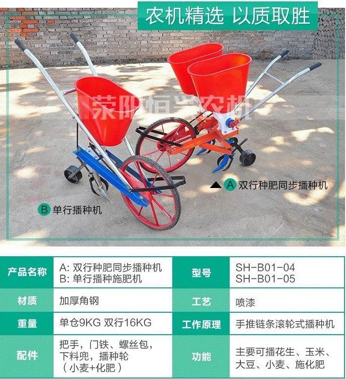 花生机新型农机工具施肥人工单A大播种器耕种菜玉米大蒜耕种械机