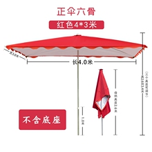 直销遮阳伞大型户外摆摊大雨w伞四方大伞做生意斜坡伞斜伞商用遮