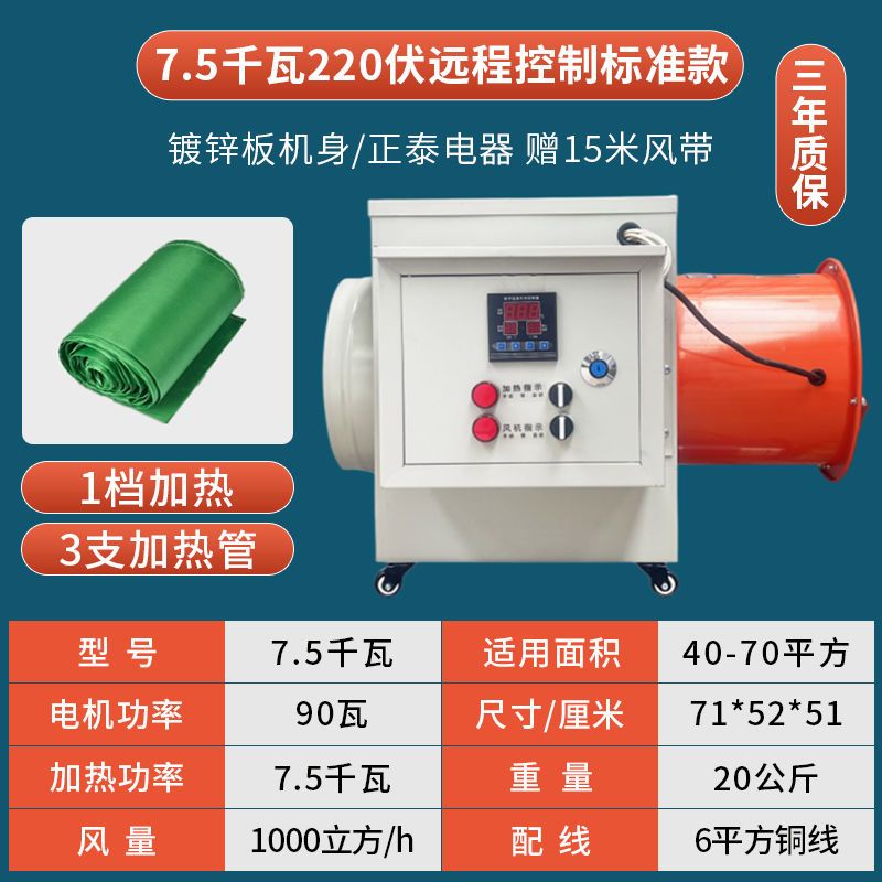 促工业电暖esm6701i厂风机养殖场取暖神器大面积干烘大机棚取暖Z