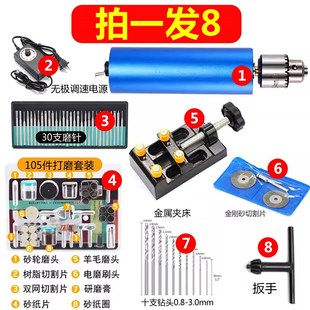拍1发8 电磨机无极调速手持电钻强动手持雕刻抛光打磨钻孔除锈