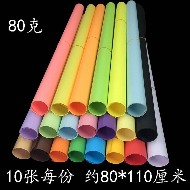 现货彩纸b大张贴墙装饰节手工纸板报纸多色手工材料纸全开大白纸