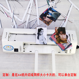 新品 重型微调电动名m片切卡机自动名片机切割机名片裁切刀切纸机