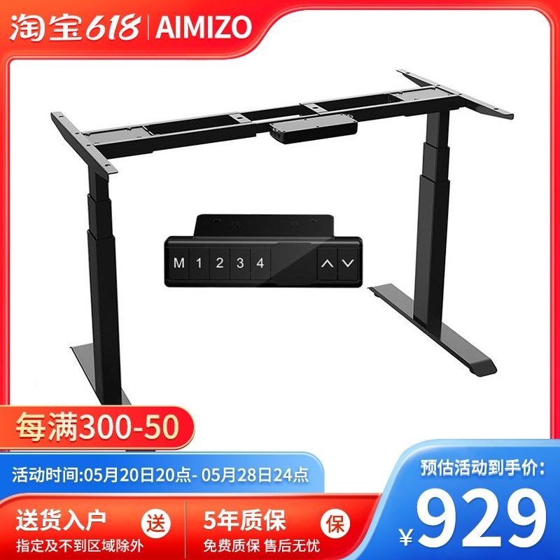 爱美卓米家智能双电机升降桌腿站立式办公桌卧室学习电脑桌架子