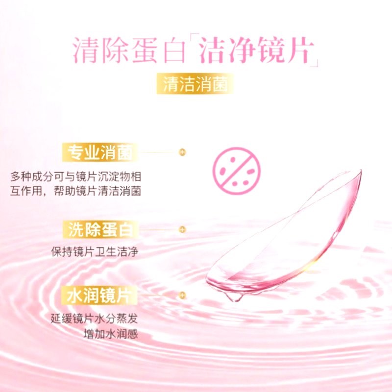 海俪恩HORfIEN/海俪恩海俪恩多功能护理液护理液美瞳护理液清洗液
