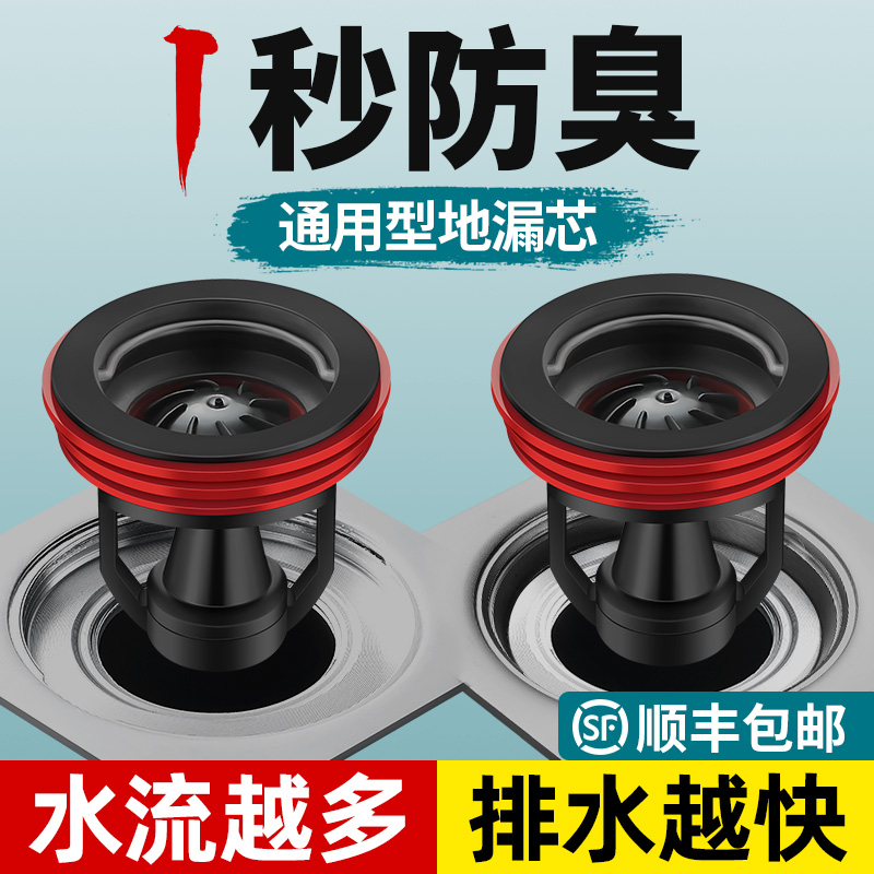 地漏防臭器卫生间下水道防返臭神器封口盖厕所反味内W芯堵臭堵口