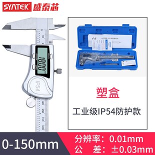 盛泰芯电子数显数字游标卡尺0 2D00 300mm 不锈钢高精度防水 150