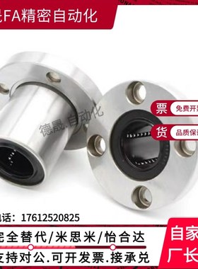 带法兰直线轴承 C-LHFR5/6/8/10/12/13/16/20/25/30/35/40/50