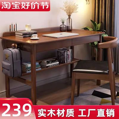 实木书桌电脑台式办公桌简约家用儿童学习写字台初中生专用学习桌