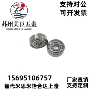 SB6702ZZ 不銹鋼滾珠軸承C SB6701ZZ SB6703ZZ SBi6700ZZ SB6704Z
