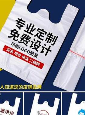 现货十斤装塑料袋按斤批卖菜用的白色食J品袋商用透明方便袋超市