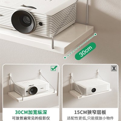 家用投影仪支架免打孔床头壁挂置物架客厅墙收纳架悬挂架托盘吊架