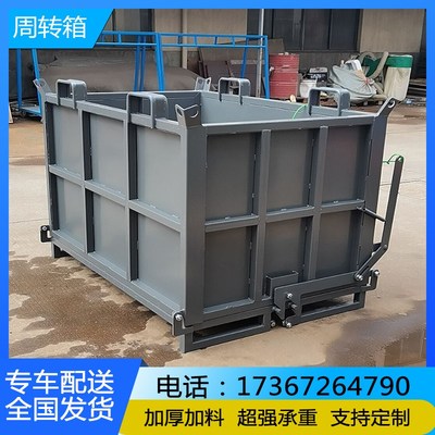 工业自卸铁屑箱废料堆垛金属周转箱废料收集箱底部叉车卸料无锡x