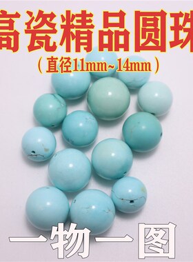 湖北原矿精品绿松石圆珠 高瓷天然无优化散珠单珠隔珠顶珠腰珠