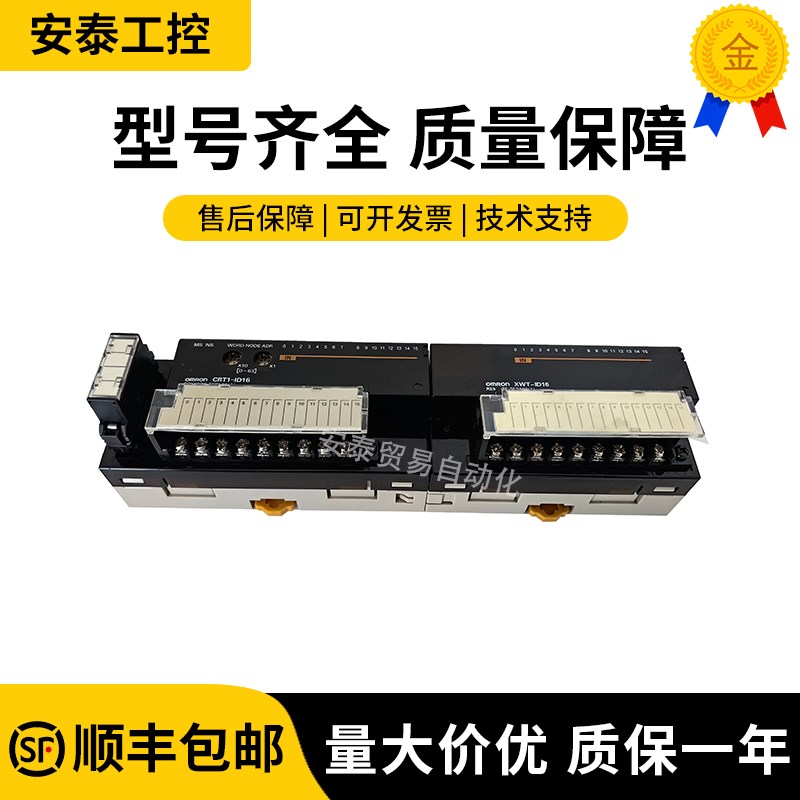 欧姆龙PLC远程模块 CRT1-ID16 DA02 COT1-RD16-1 AD04 XWT-ID16