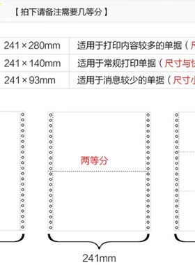 6BVQ图润电脑打印纸 一s二三四五联六层针式电脑打印纸 241-3打印