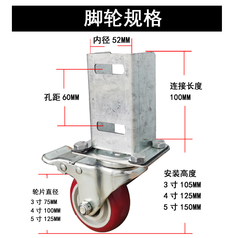 多层货架万向轮U型置物架承重轱辘带刹车包胶静音轴承尼龙脚轮套