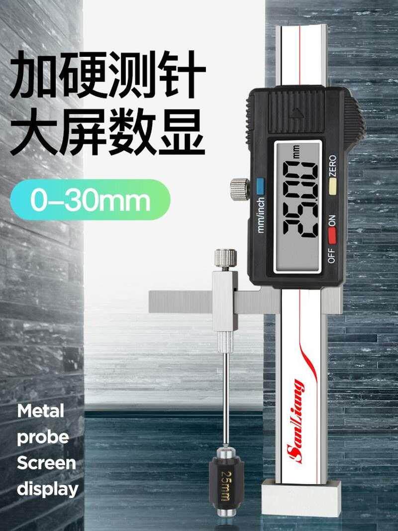 速发三量数显面差尺面差规游标断差规高低卡尺段差尺高精度0.01mm