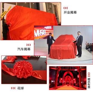 绸缎布开业公司揭牌红布牌匾揭幕布大红色绸子Q舞蹈表演喜庆红布