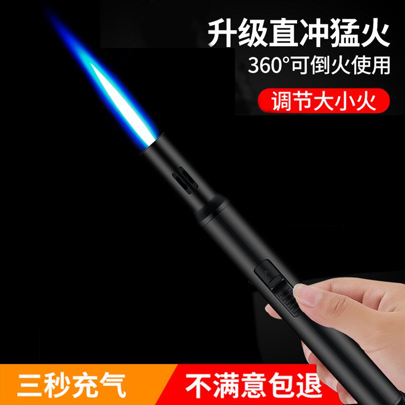 热销充气火机防风直冲雪茄焊枪永久电子长手柄喷火点艾灸专用点