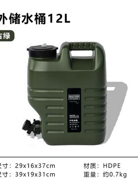 户外食品级12L/18L储水桶露营便携式手提水桶车载后Z备箱蓄水桶