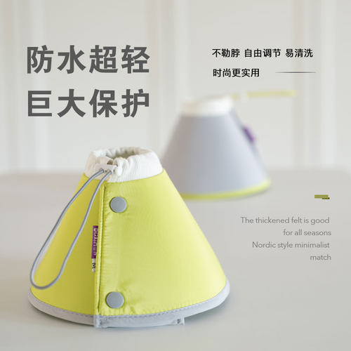 毛大官宠物伊丽莎白圈防咬防舔脖圈猫狗绝育项圈小X型犬防水头套